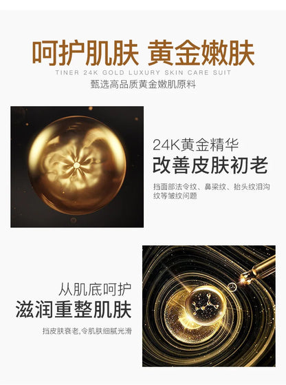 24K Gold Skin Care Sets Moisturizes Shrinks Pore Oil Control 24K Gold Toner Face Cream Emulsion Facial Essence Sets