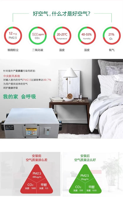 200 Air Volume Two-way Flow Fresh Air Fan [Ordinary Type] Household Whole House Purification Fresh Air Fan Two-way Flow Exhaust