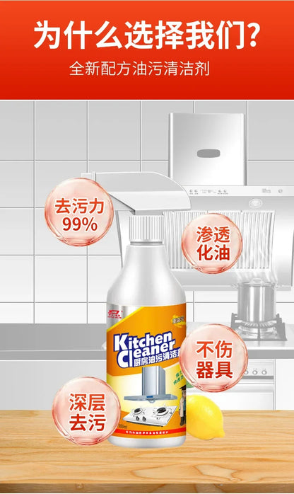 Heavy Oil Cleaner Strong Kitchen Oil Stain Degreaser Oil Stain Remover Cleaning Grill Oven Household Stove Cleaning Spray