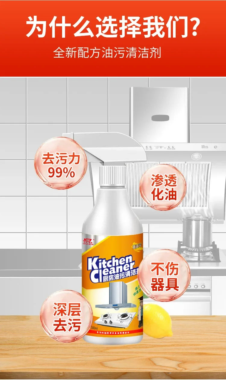 Heavy Oil Cleaner Strong Kitchen Oil Stain Degreaser Oil Stain Remover Cleaning Grill Oven Household Stove Cleaning Spray