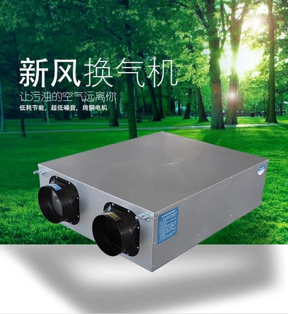 200 Air Volume Two-way Flow Fresh Air Fan [Ordinary Type] Household Whole House Purification Fresh Air Fan Two-way Flow Exhaust