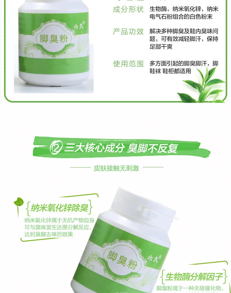 Foot Powder Deodorizer Foot Sweat Deodorizer Shoe Deodorant Foot Powder Spray Shoe Pest Beauty Health