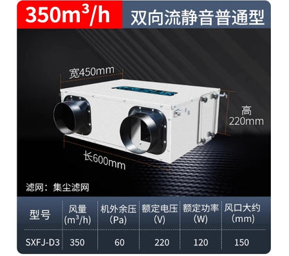 200 Air Volume Two-way Flow Fresh Air Fan [Ordinary Type] Household Whole House Purification Fresh Air Fan Two-way Flow Exhaust